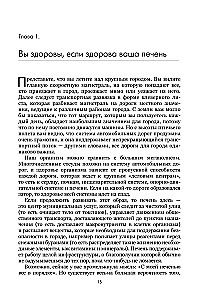 Минус висцералка. Программа, которая поможет растопить жир вокруг сердца, печени и почек